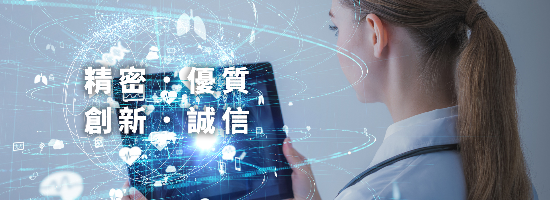 慶晟精密股份有限公司